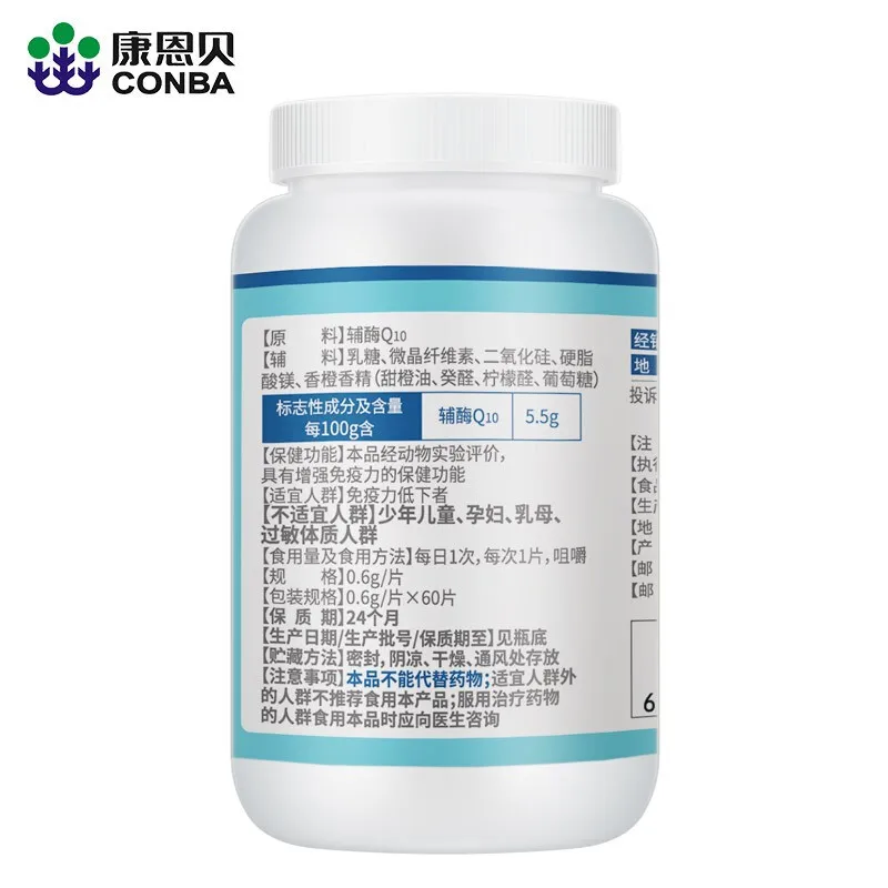 

Cornbe Coenzyme q10 chewing tablet coenzyme buckle ten enhances immunity can be used to protect the heart