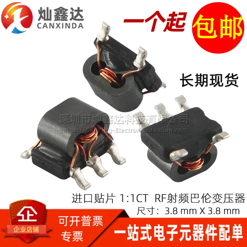 5pcs/ micro patch 0.4-500MHz 1:1CT 50Ω RF signal balun transformer |