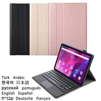 keyboard case for lenovo tab k10 10 3 tb x6c6 cover touchpad keyboard for lenovo k10 keyboard portuguese hebrew azerty french