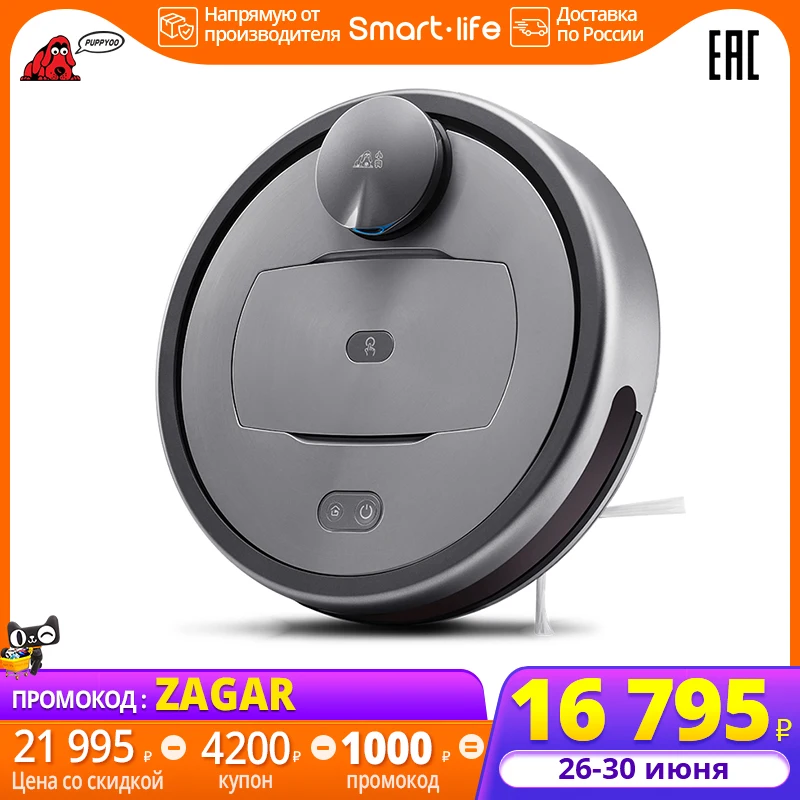 PUPPYOO R6 Home робот пылесос для сухой и влажной уборки 3 в 1 c приложением на русском