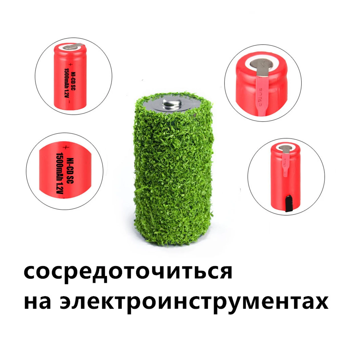 Никель кадмиевая аккумуляторная батарея для электрической отвертки 15 шт. 1500 мАч 1