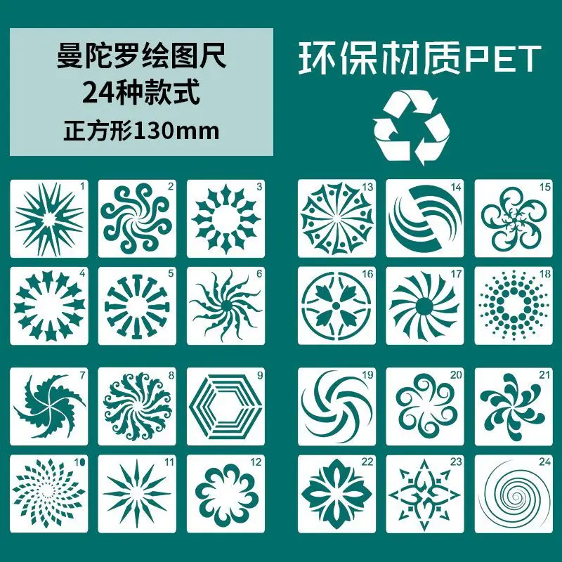 24 шт. трафареты для рисования мандалы многоразовые лазерная резка пола стен
