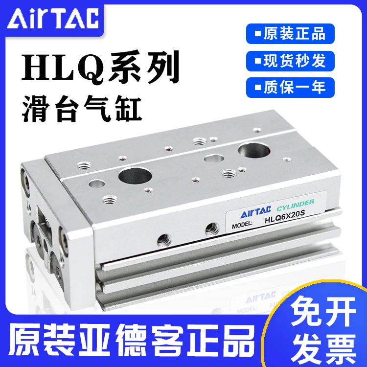 

Airtac оригинальный двухосевой точный раздвижной стол Высокоточный цилиндр HLQ6/8/12/16/20/25*10-150