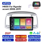 Автомобильная Мультимедийная система, 8 ядер, 6 ГБ + 128 Гб, 2 DIN, радио, мультимедийный видеоплеер для Hyundai Accent 2006, 2007, 2008, 2009, 2010, 2011, GPS, FM