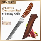 Нож для обвалки XINZUO 6 дюймов, профессиональный кухонный резец из дамасской стали, в японском стиле, для ловли рыбы с филе