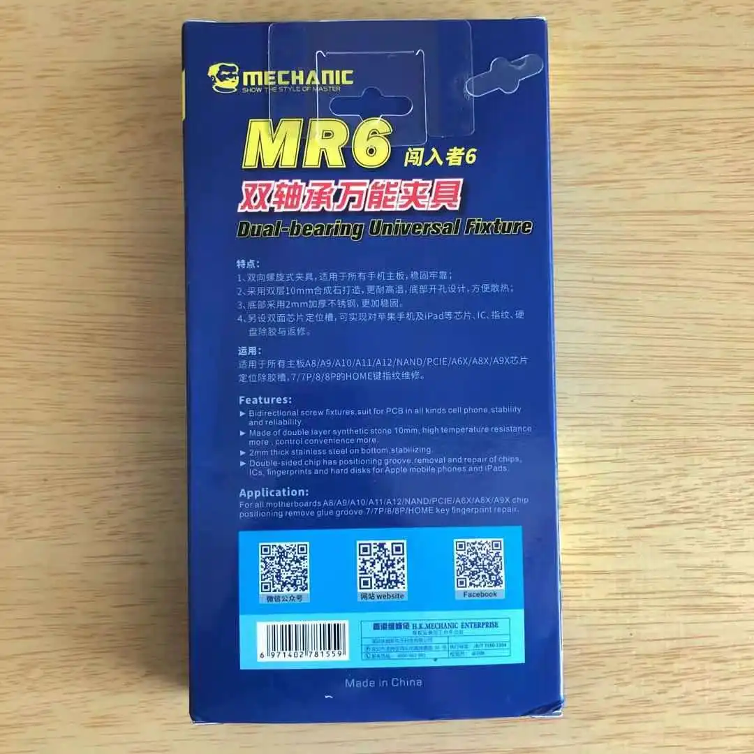 Универсальный двуххосевой держатель для ремонта материнской платы MECHANIC MR6/MR6PRo