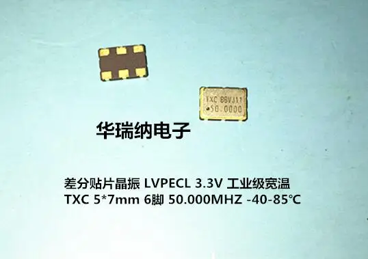 

2 шт./LVPECL 3,3 В дифференциальный кристаллический осциллятор SMD 5*7 мм 6-контактный TXC 50M 50 МГц 50,000 МГц