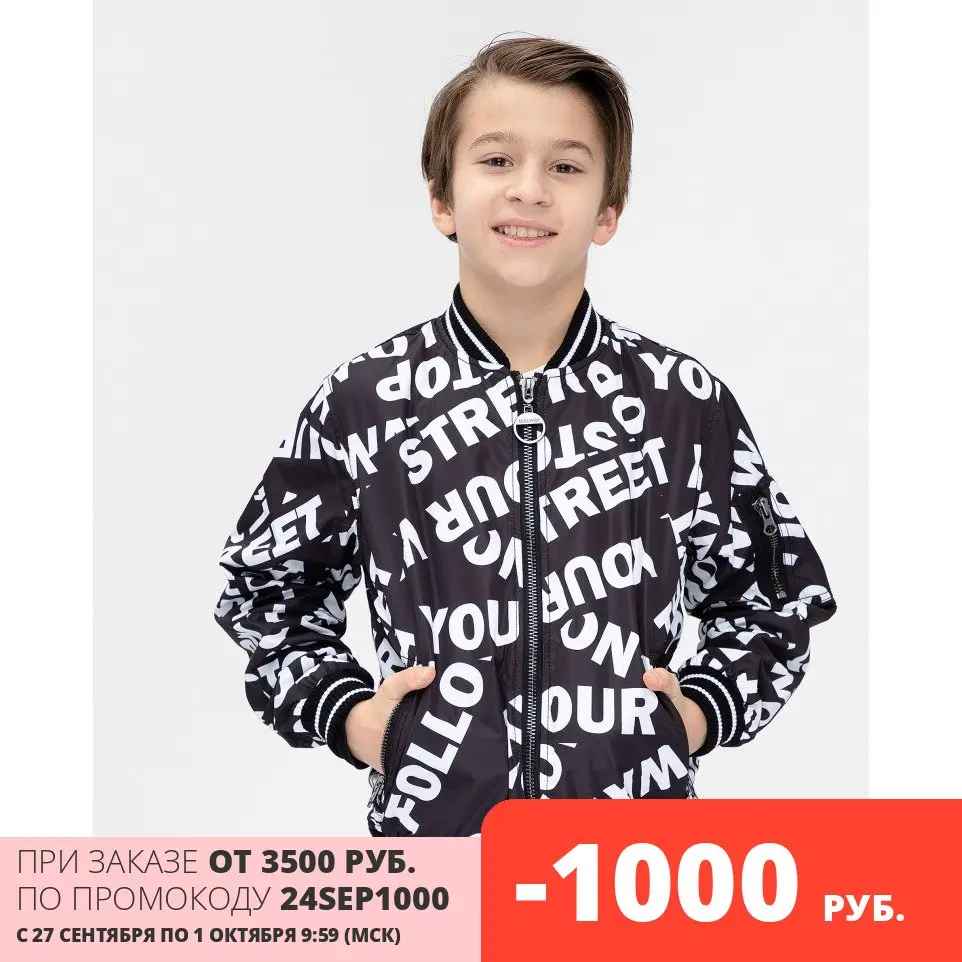 Черная ветровка с принтом Gulliver для мальчиков | Мать и ребенок