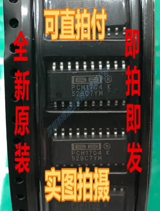 Высококачественные автомобильные микросхемы PCM1704 PCM1704U DF1704 DF1704U для компьютерной