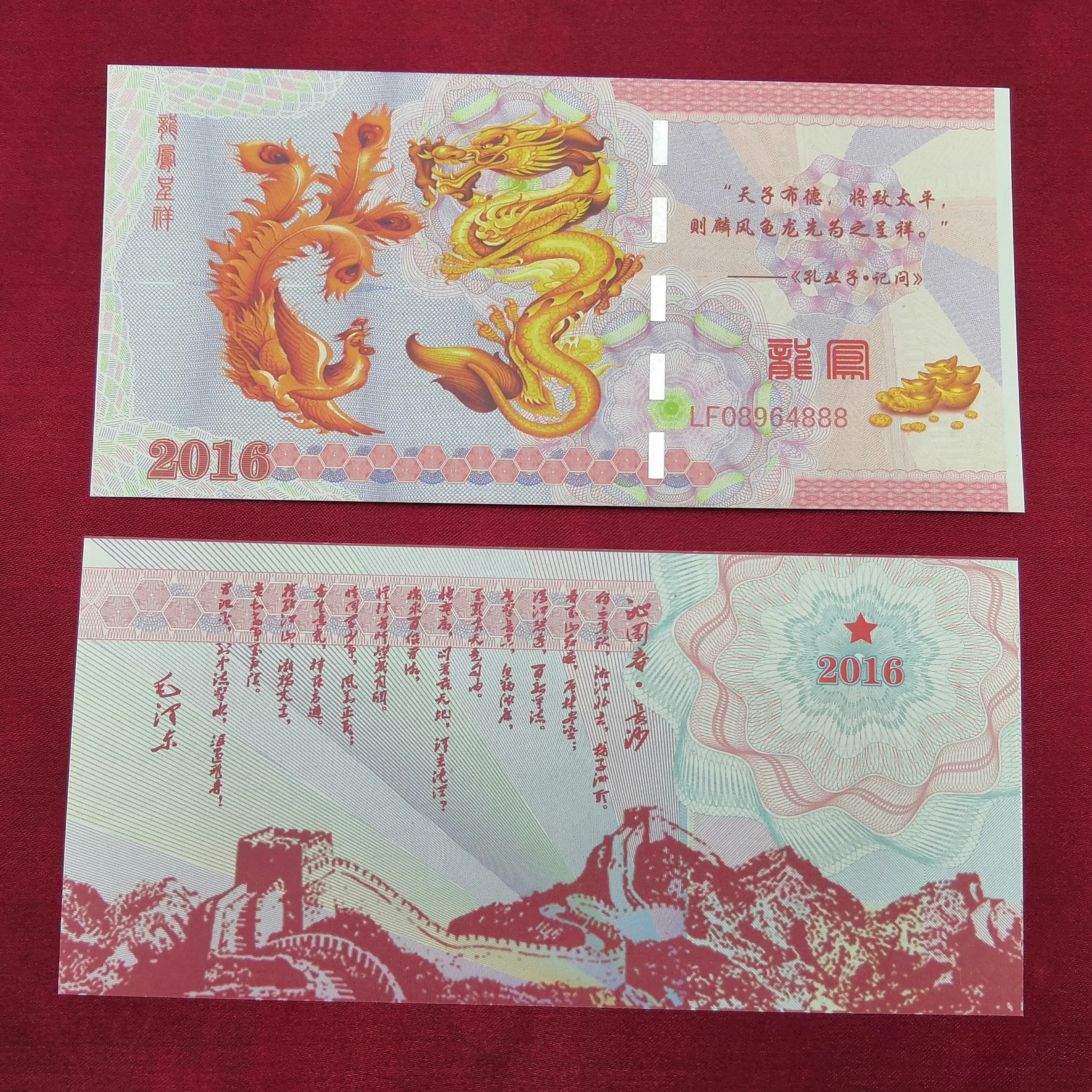 Бумажные банкноты с китайским драконом и Фениксом 2016 не валюта антифальшивые