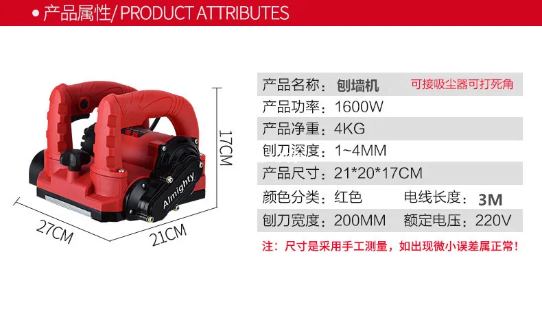 

220V Electric Wall Planer Putty Dust-free Concrete Wall Renovation Sshovel Gray Machine Automatic Shovel Wall Tool 1600W/2680W