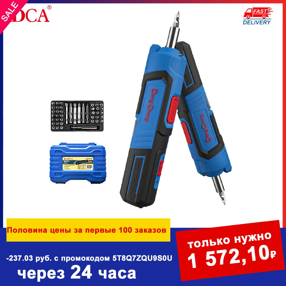 Миниатюрная электрическая отвертка DCA мощная перезаряжаемая аккумуляторная