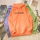 Толстовки с принтом в виде русских букв; Женская толстовка; Модный пуловер больших размеров; Сезон осень-зима; Женская уличная одежда с длинным рукавом