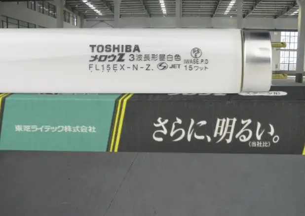 Флуоресцентная лампа TOSHIBA FL15EX N Z 15 Вт линейная Лампа 5000K FL15EXNZ 2 шт.|Подвесные