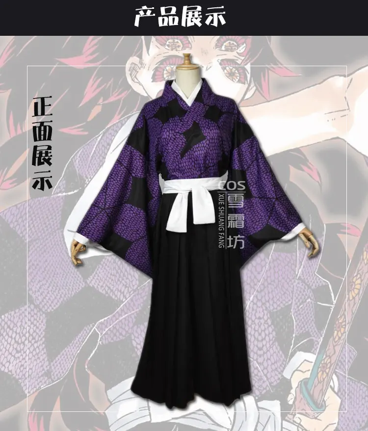 Истребитель демона: Kimetsu No Yaiba Kokushibou Michikatsu Tsugikuni Yuriichi Tsugikuni кимоно; костюм для косплея; пальто+ топ+ брюки+ ремень