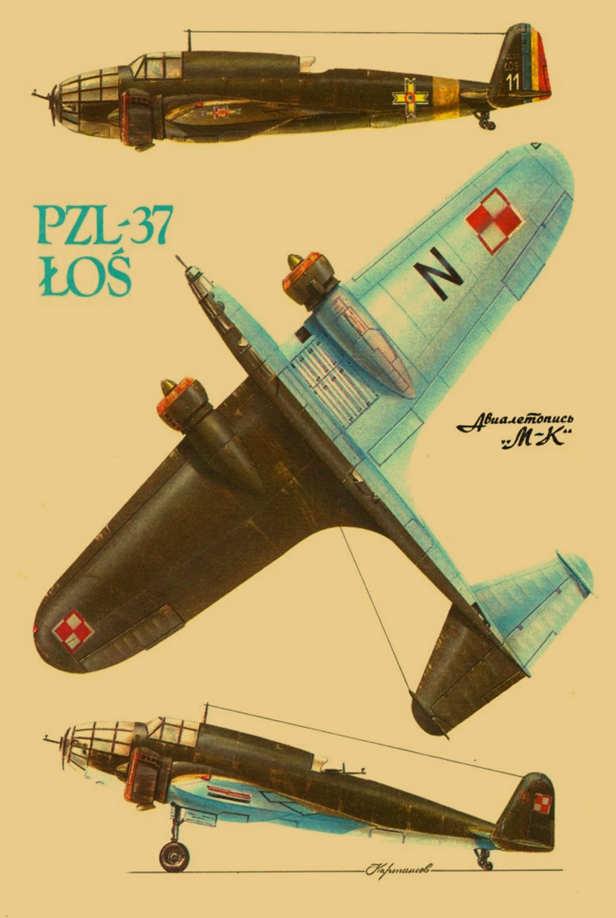 Постер с самолетом в винтажном стиле Советский Союз планер армия фанат ВВС небо