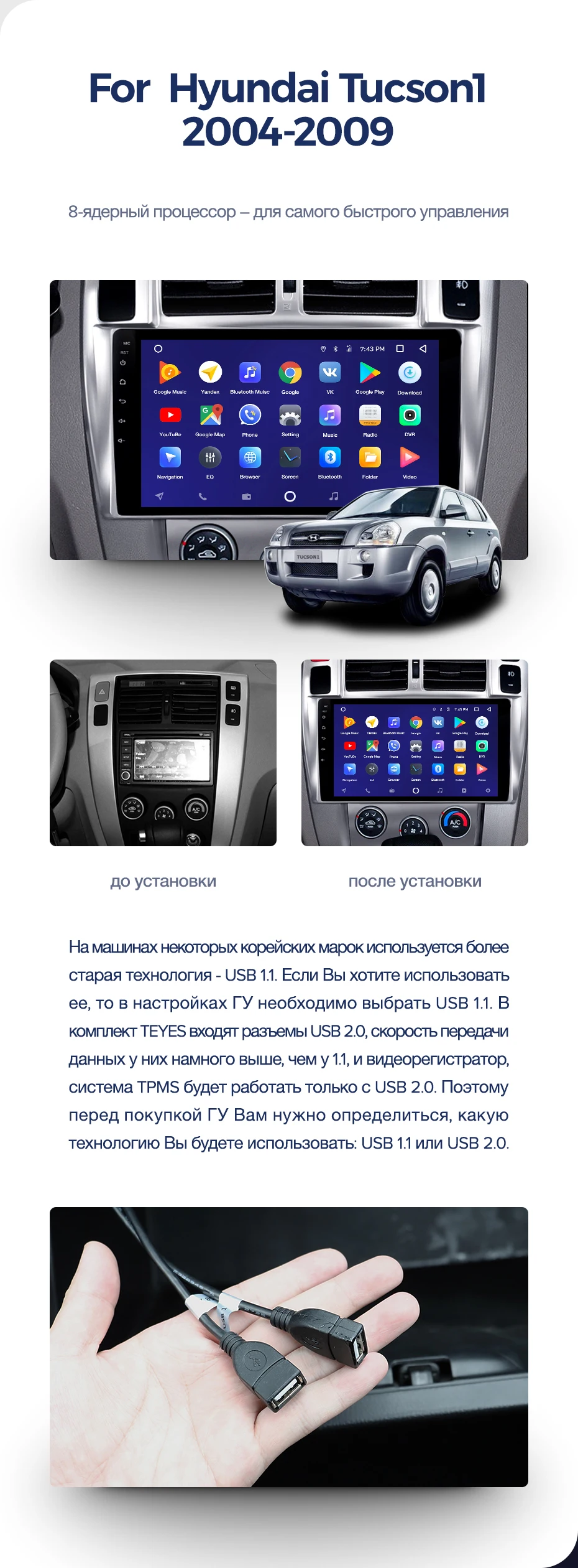 TEYES CC2 Штатная магнитола для Хендай Туксон 1 Hyundai Tucson 1 2004 2006 2007 2008 2009 Android 8.1, до 8-ЯДЕР, до 4+ 64ГБ 32EQ+ DSP 2DIN автомагнитола 2 DIN DVD GPS мультимедиа автомобиля головное устройство