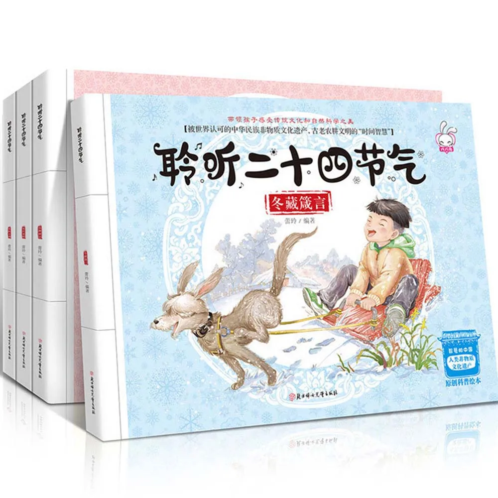 

4 книги для детей, чтобы слушать двадцати четырех дроссель, дошкольного образования история научно-популярных изображение книги на ночь