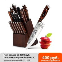15pcs kitchen knife set professional chef knives japan carbon stainless steel wooden block knife sharpener bread steak scissors