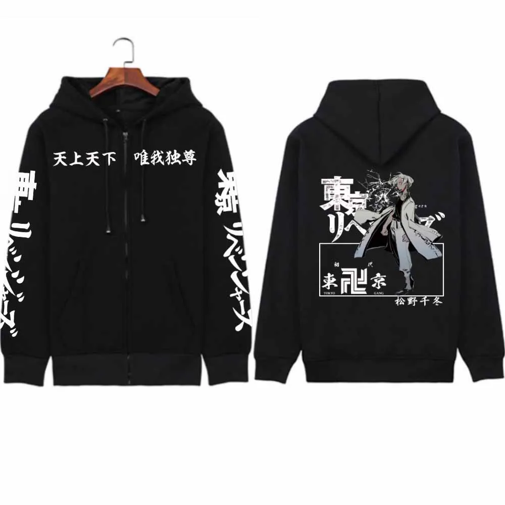 

Anime Tokyo Revengers Chifuyu Hoodie Pullovers Tops Fashion Print Zipper