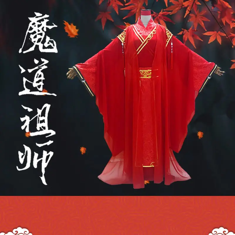 Костюм для косплея Xiao Xingchen из аниме МО дао ЦЗУ Ши полный комплект новое