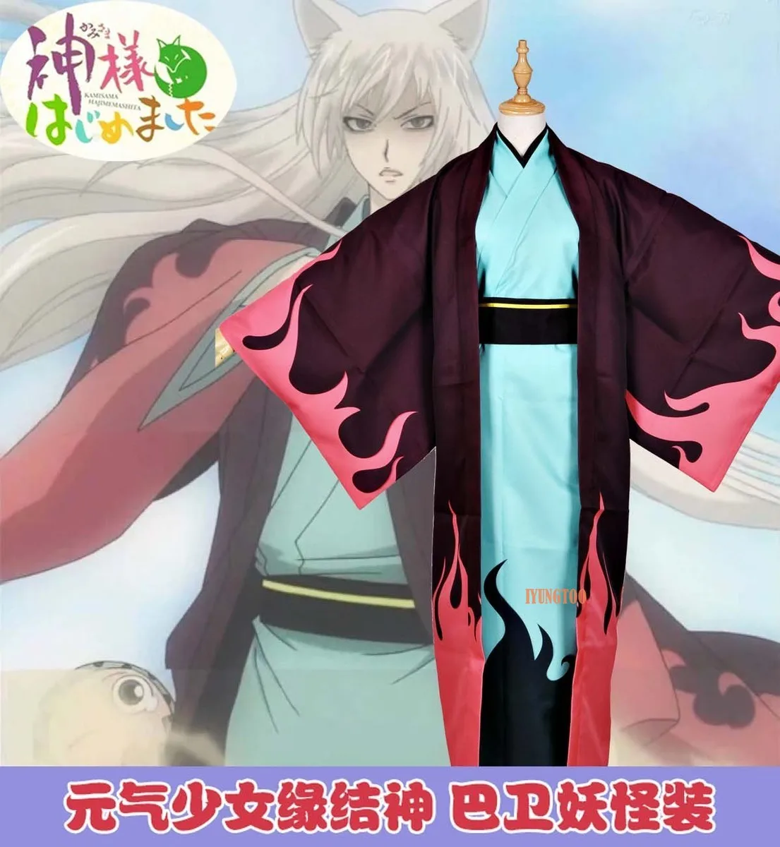 

Kamisama Love Tomoe Cosplay Costume Tomoe Female Kimono Costume For Halloween Carnival Mask Party Cosplay Props