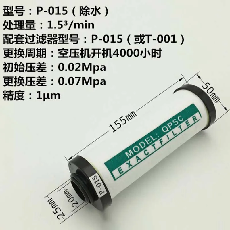 Высококачественный сепаратор масляной воды 3/4 дюйма фильтрующий элемент 015 QPSC