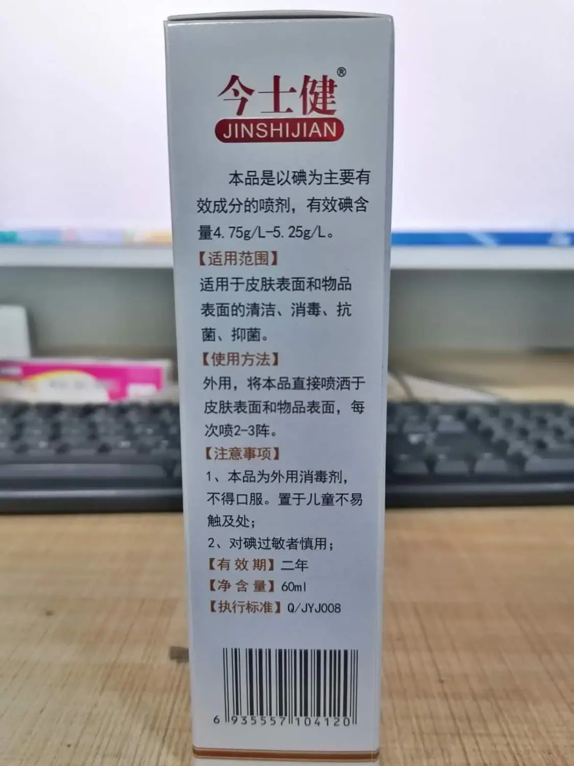 Дезинфекция ран Iodophor обязательный продукт для использования на открытом воздухе