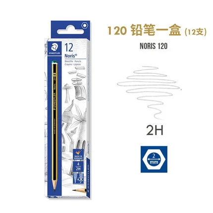 120 2H 12 шт., STAEDTLER 120, стандартные карандаши, пишущий карандаш, канцелярские принадлежности, школьные офисные принадлежности, карандаш для рисования, черные грифельные HB карандаши - Цвет: 120 2H