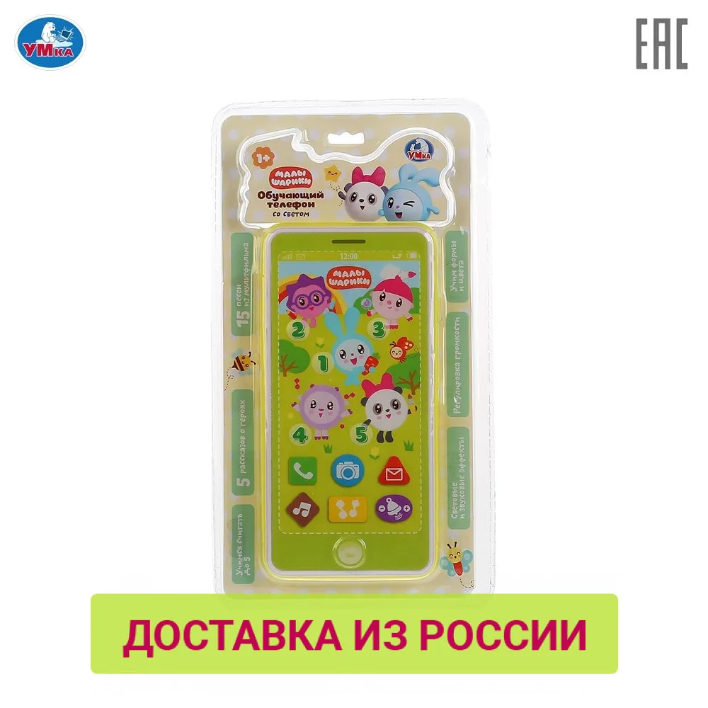Обучающий телефон УМКА 15 песен из м/ф Малышарики 5 рассказов учим цифры формы