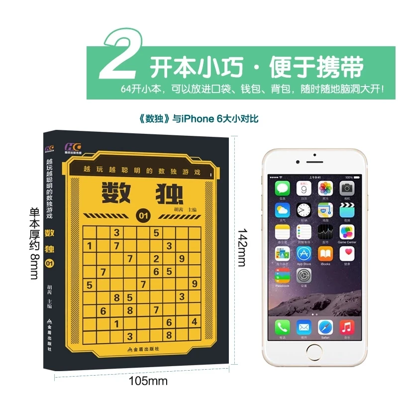 

New Hot 6 Books/Set Sudoku Thinking Game Book Children Play Smart Brain Number Placement Book Pocket Books