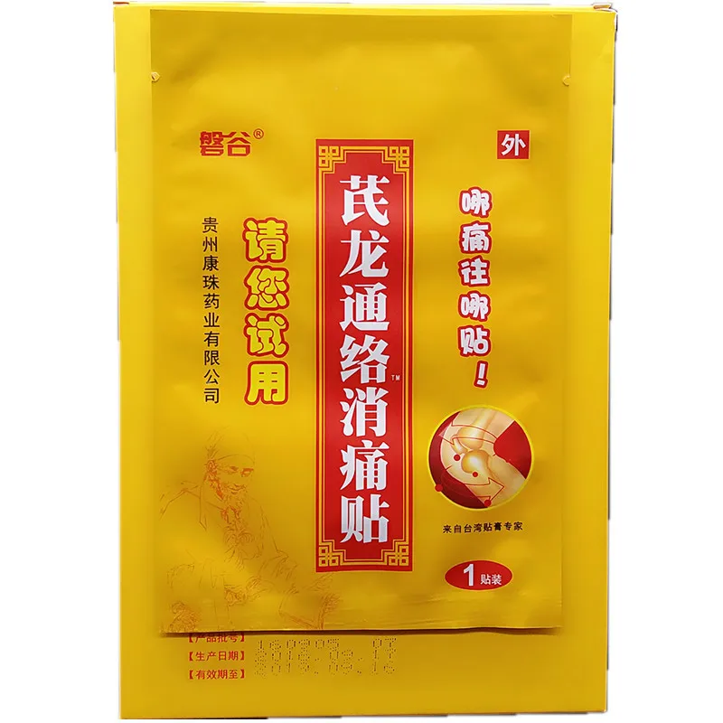 

Neck Shoulder Pain Waist Leg Pain Meniscus Joint Pain Paste 5 Pcs