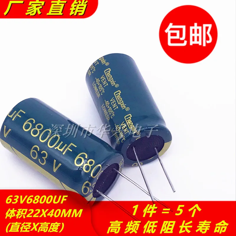 

10 шт./63В 6800мкф, высокая частота, низкое сопротивление, долгий срок службы, новая модель Объем электролитного конденсатора 22x40 мм