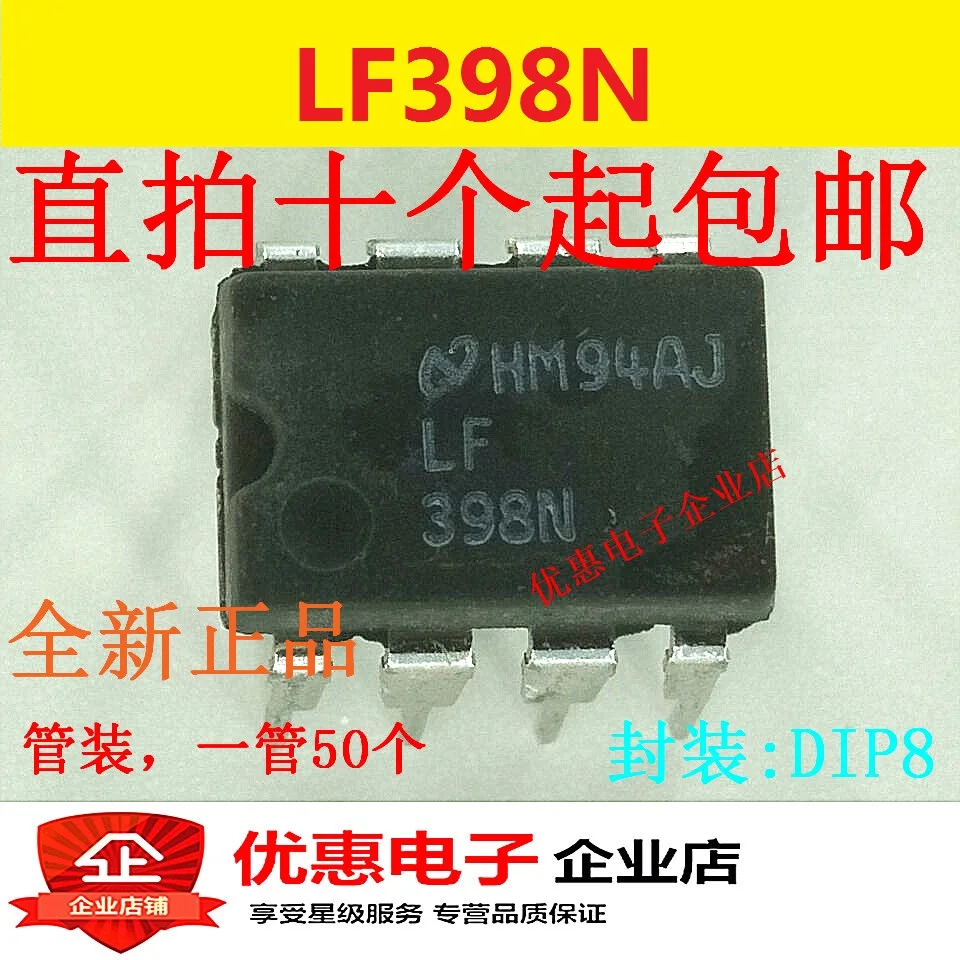 10 шт. новый оригинальный LF398N DIP 8 усилитель выборки и удержания|Реле| |