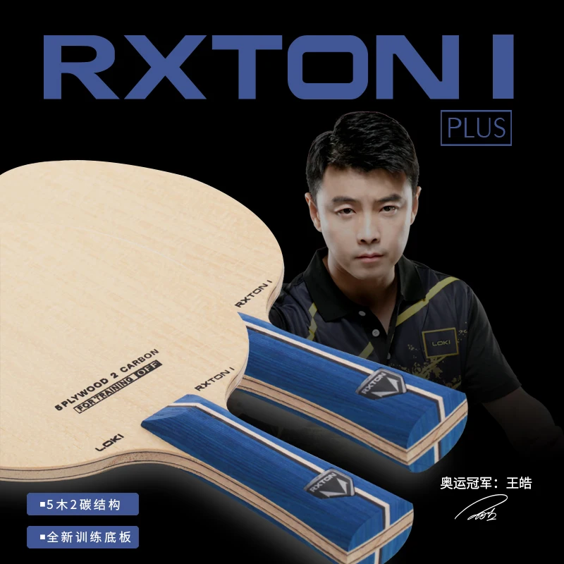 Локи углерода профессиональный 5 дерева 2 с Ckylin настольный теннис ракетки лезвие