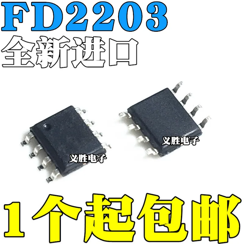 

Original 10pcs/ FD2203 FD2203S SOP8