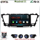 9 ''Android 11 Carplay для Kia Carnival YP Sedona 2014 2015 2016 2017-2020 автомобильное радио Мультимедиа Видео плеер навигация GPS WIFI