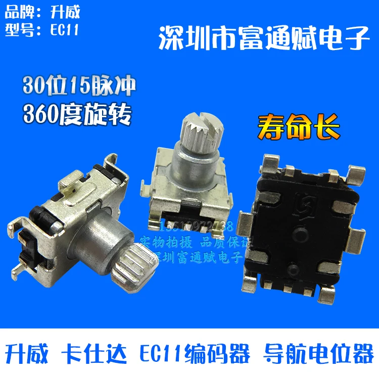 2 шт. 30 бит 15 импульсный переключатель кодировщика EC11 вращение на 360 градусов