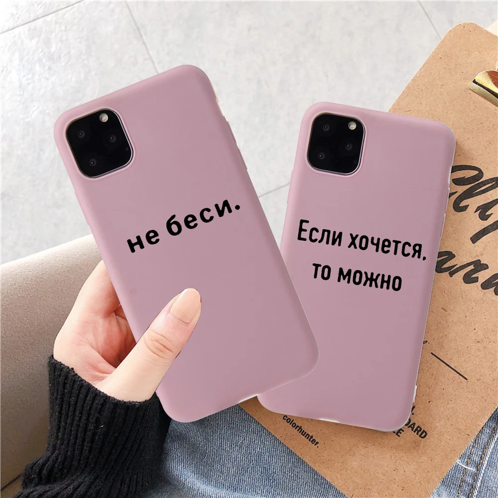 Чехол для iPhone XR из ТПУ мягкий чехол с русским принтом 8 7 6 6S Plus X XS SE 2020 11 12 pro