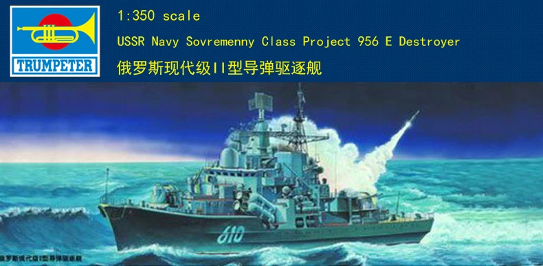 Trumpeter 04515 модель 1/350 года проект военно-морского флота СССР соврэнни класса 956