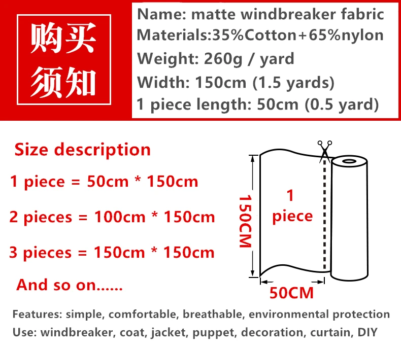 Ветровка матовая 50 см х 150 см/шт. слегка сморщенная ветровка пальто куртка кукла