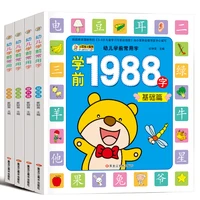 4pcsset 1988 words books new early education baby kids preschool learning chinese characters cards with picture and pinyin 0 6