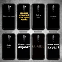 quotation in russian phone case for redmi 7 8 9 a k20 30 pro note 8 9 pro 9s
