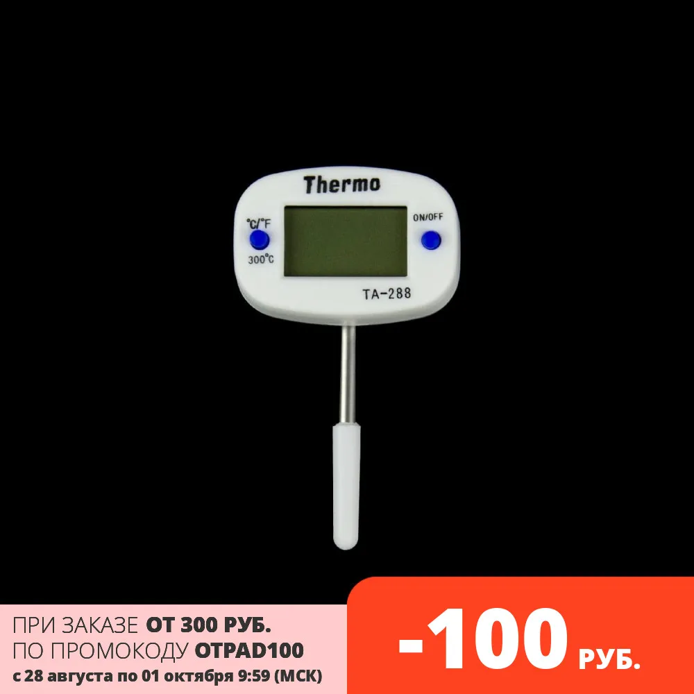 Термометр цифровой поворотный ТА 288 Короткий щуп 4 см|Термометры и градусники| |