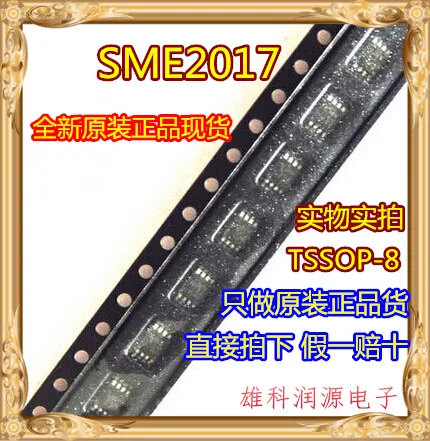 

30pieces SME2017 TSSOP-8