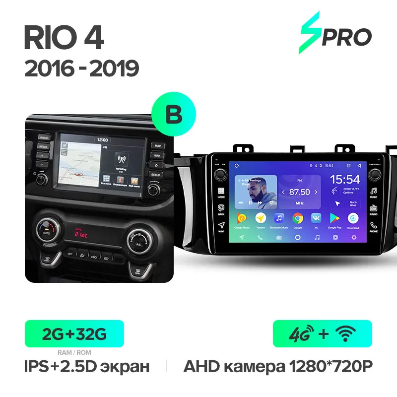 TEYES SPRO Штатная магнитола для Киа Рио 4 Kia RIO 4- Android 8.1, до 8-ЯДЕР, до 4+ 64ГБ 32EQ+ DSP 2DIN автомагнитола 2 DIN DVD GPS мультимедиа автомобиля головное устройство - Цвет: RIO4 Spro 32G-B