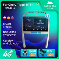 2 din android 10 car radio multimedia for chery tiggo 3t11 2009 2014 video player gps navigation 4g wifi carplay android auto