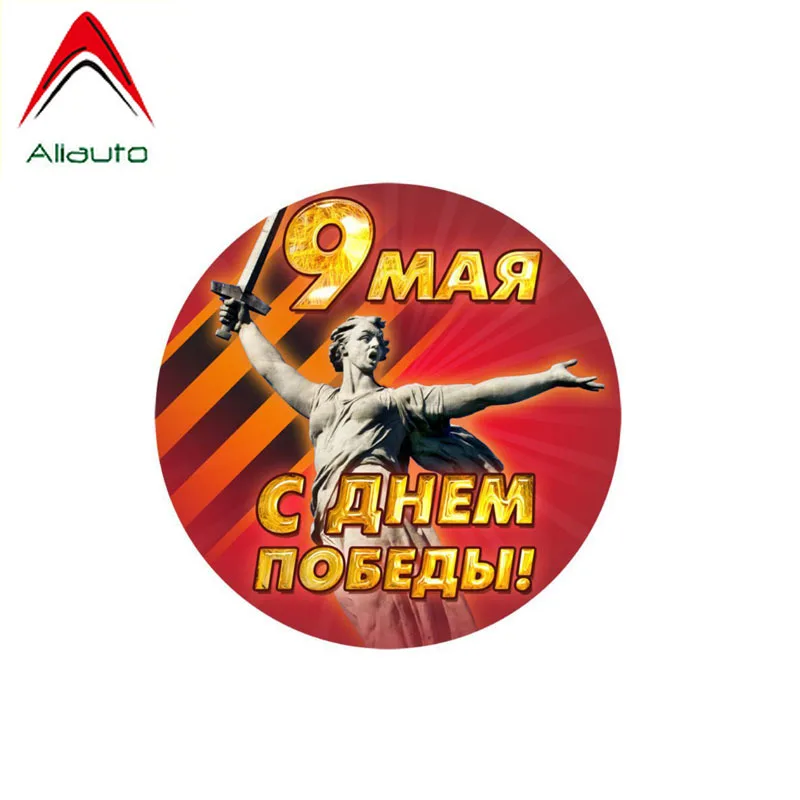 

Забавная Автомобильная наклейка Aliauto, 9 мая, аксессуары, ПВХ наклейка с царапинами для Passat B5, Porsche, Mazda, 6,10 см * 10 см