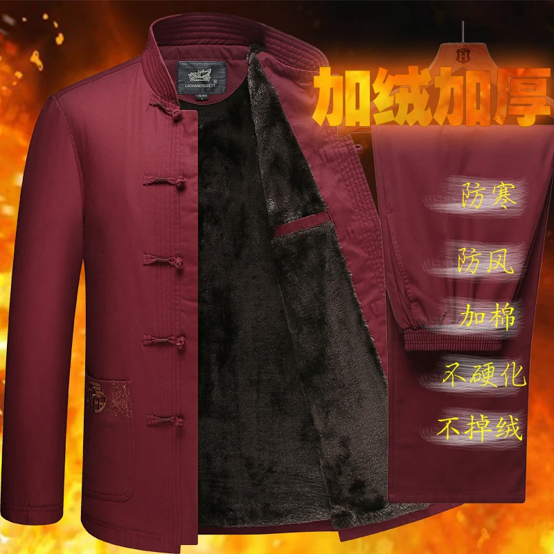 Одежда для Дедушки На осень и зиму костюм Тан мужское новое пальто с бархатной