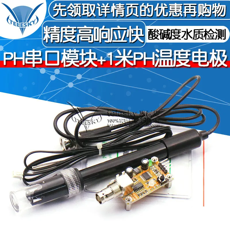 PH serial module 1 meter temperature electrode reagent collector sensor pH water quality detection | Электроника